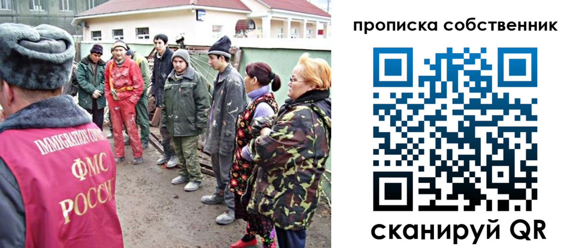 временная регистрация поиск в Саках