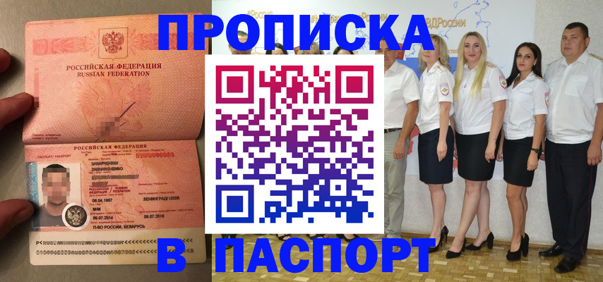 найти адрес прописки в Саках