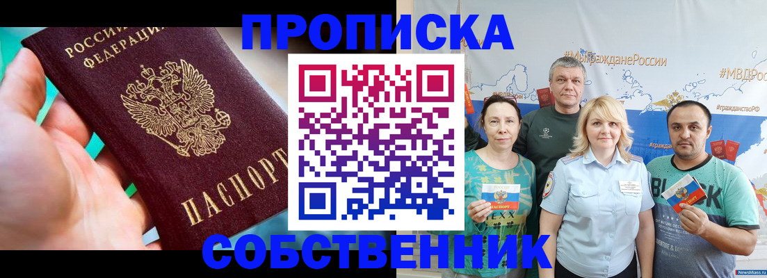 временная регистрация госуслуги в Саках